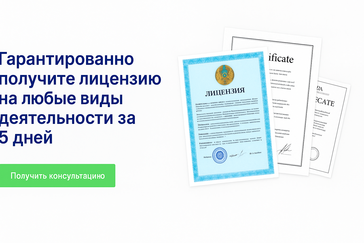 Документы